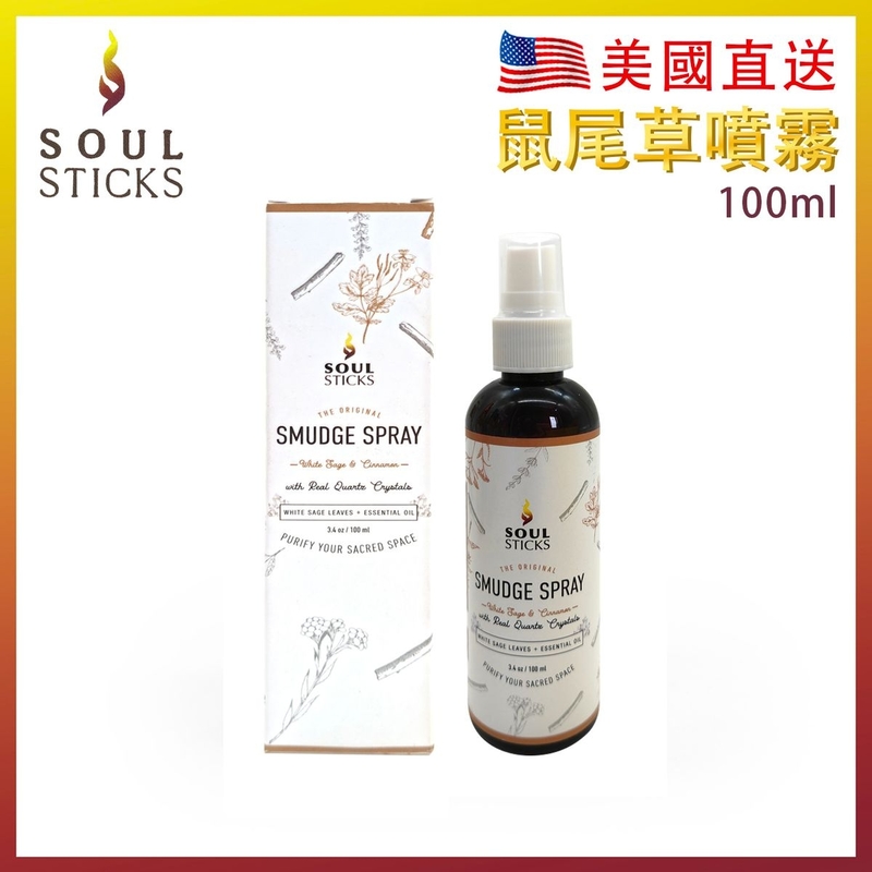 能量噴霧 鼠尾草肉桂淨化噴霧100ml 塗抹噴霧香味 鼠尾草加肉桂精油 能量淨化空間香薰 瑜珈冥想 淨化空間 淨化心靈 淨化磁場 舒緩 淨化噴霧 能量淨化噴霧 SMUDGE-SPRAY-100ML-WSCN