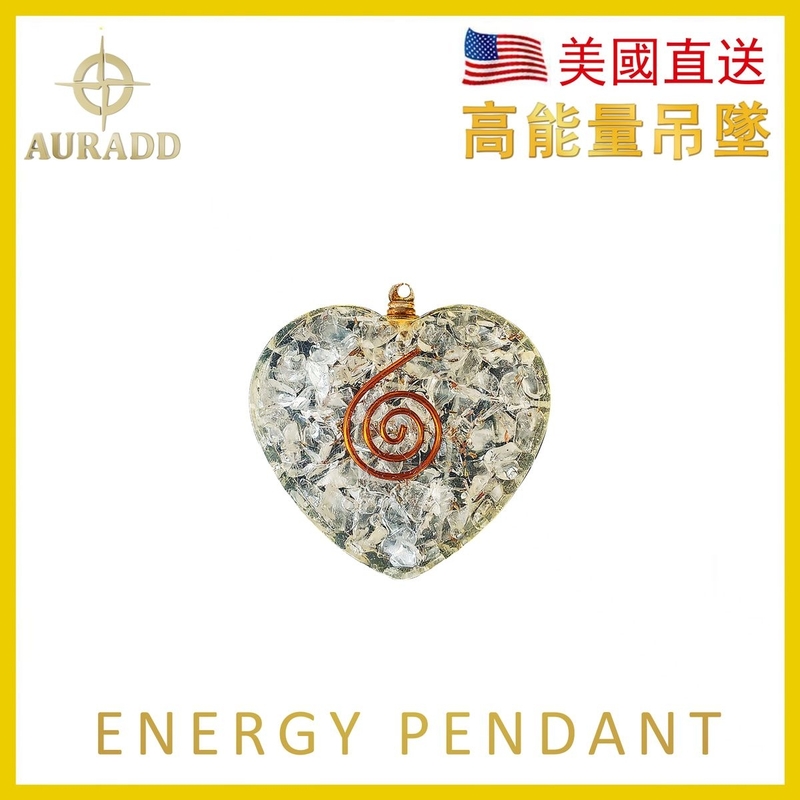 透水晶能量飾物 心形 Orgonite高能量頸繩 磁場最強的水晶 風水擺設 改善氣場 奧根石擺設 奧剛水晶塔 乙太能量轉化器 生命能量塔 能量塔推薦 風水用品 增強能量推薦 生日禮物 聖誕禮品 AD-ORGONITE-NECKLACE-HTCQ