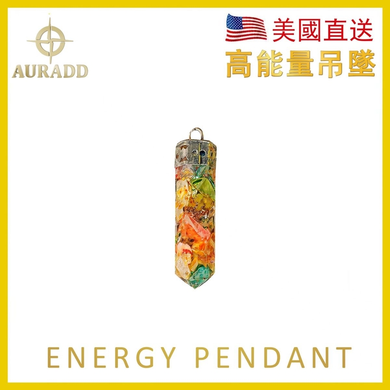 7脈輪能量飾物 靈擺形 Orgonite高能量頸繩 靈擺 磁場最強的水晶 風水擺設 改善氣場 奧根石擺設 奧剛水晶塔 乙太能量轉化器 生命能量塔 能量塔推薦 風水用品 增強能量推薦 生日禮物 聖誕禮品 AD-ORGONITE-NECKLACE-V7C