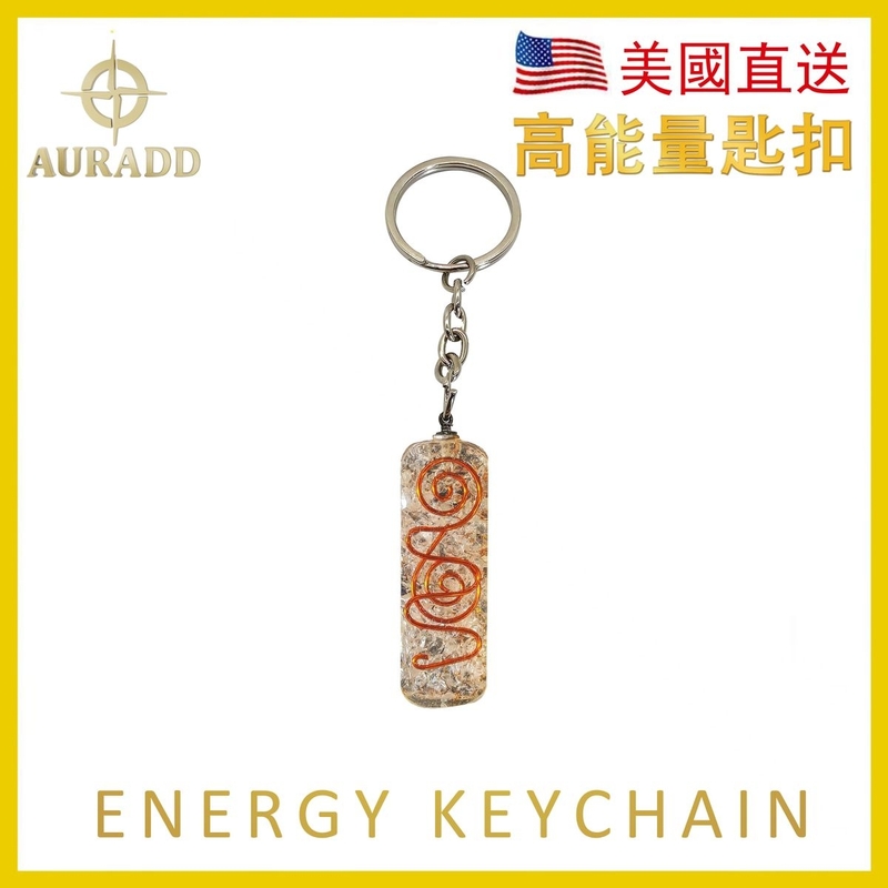 Orgonite high energy keychain spiritual energy ornaments christmas present AD-ORGONITE-KEYCHAIN-KYCQ