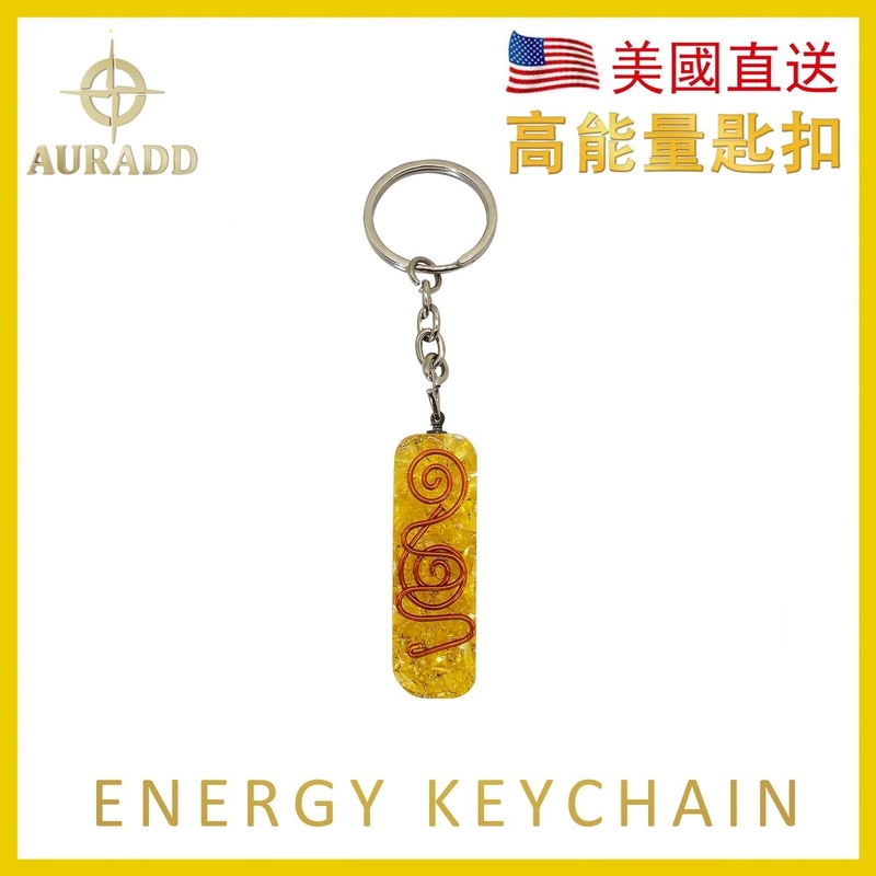 黃水晶能量鎖匙扣飾物 Orgonite高能量 磁場最強的水晶 風水擺設 改善氣場 奧根石擺設 奧剛水晶塔 乙太能量轉化器 生命能量塔 能量塔推薦 風水用品 增強能量推薦 生日禮物 聖誕禮品 AD-ORGONITE-KEYCHAIN-KYCIT