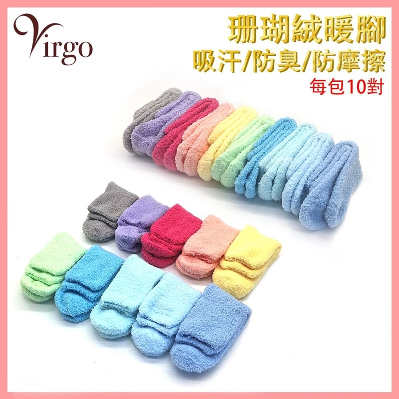 (Light Color)10 pairs of cute furry coral fleece warm feet, winter warm feet comfortable (V-SOCK-THCL-10-LC)