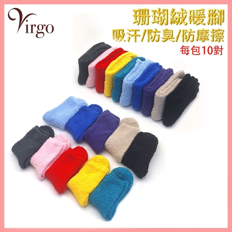 十對可愛毛毛珊瑚绒暖脚，舒服冬天保暖家居拖鞋中筒祙袜套睡覺保暖少女至愛青春得意熱腳保健防寒多顏色均碼彈性35-40均碼加厚珊瑚絨冬季人氣特價熱賣(V-SOCK-THCL-10)