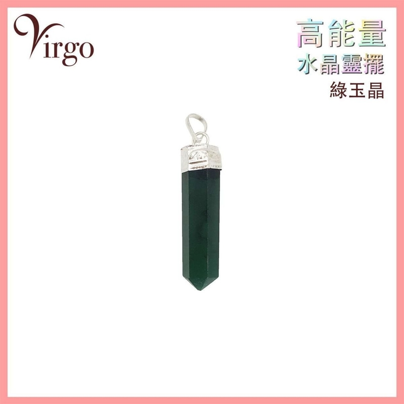 靈擺 占卜 天然手工綠玉晶石 水晶吊墜 印度U形水晶靈擺吊墜(印度製) 淨化 正能量 靈性覺醒 辟邪 項鍊吊墜 水晶鐘擺 催運飾品 水晶石墜 條型問事吊墜 靈性墜飾 VCP-U-GREEN-JADE