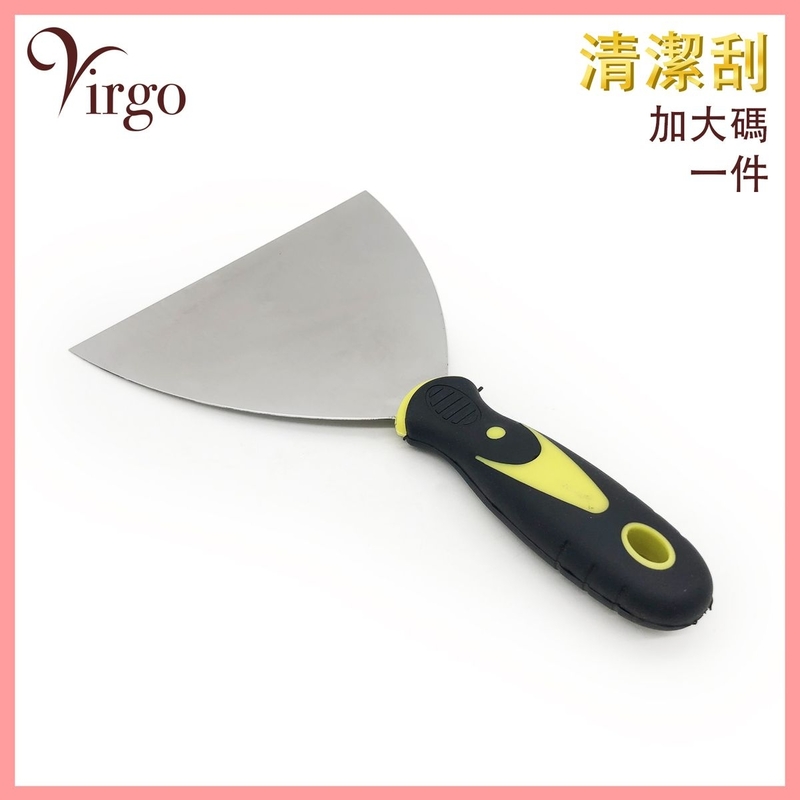 清潔鏟 裝修 碳鋼清潔鏟 (加大碼) 清潔鏟刀 清潔鏟 玻璃刮 裝修清潔 大掃除 去汙鏟 油灰刀 爐頭剷 漆鏟 油漆剷刀 工具刮刀 刮膩子刀 抹泥鋼鏟 裝修鏟推薦 VHOME-PUTTY-SET-XL