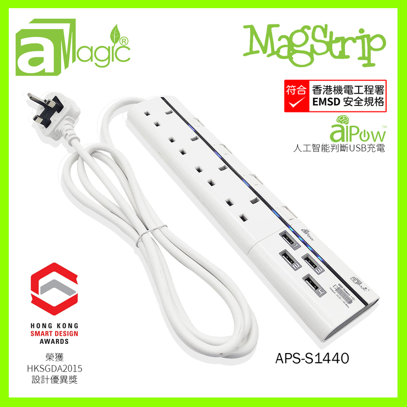 MagStrip 4位13A+4位USB-A智能充電拖板，5V4A USB充電智能拖板排插排蘇家用商用手機平板電視風扇抽濕機2米延長電綫英國BS1363安全標準已經機電署審核(APS-S1440)