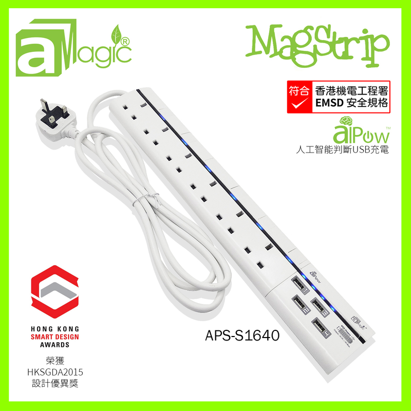 MagStrip 6位13A+4位USB-A智能充電拖板，5V4A USB充電智能拖板排插排蘇家用商用手機平板電視風扇抽濕機2米延長電綫英國BS1363安全標準已經機電署審核(APS-S1640)
