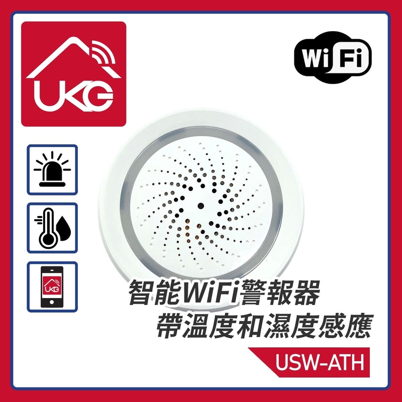 智能家居 智能WiFi警報器帶溫度和濕度感應 智能聯動互動響聲器嗽叭揚聲器USB-C供電可自選響聲音量與APP同步聯動任何UKG智能/Tuya Smart Life智能產品優惠熱賣USW-ATH