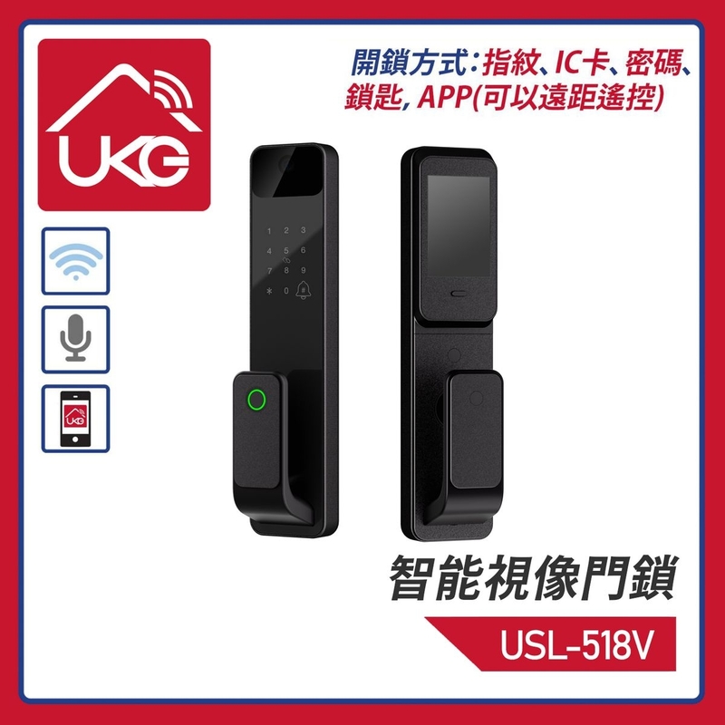 WiFi智能五合一大門鎖(APP+指紋+密碼+IC卡+匙) 支援左開右開室內木門UKG SMART Tuya Smart Life全屋智能家居APP手機管控近距遠距傳統+創新開鎖USL-518V