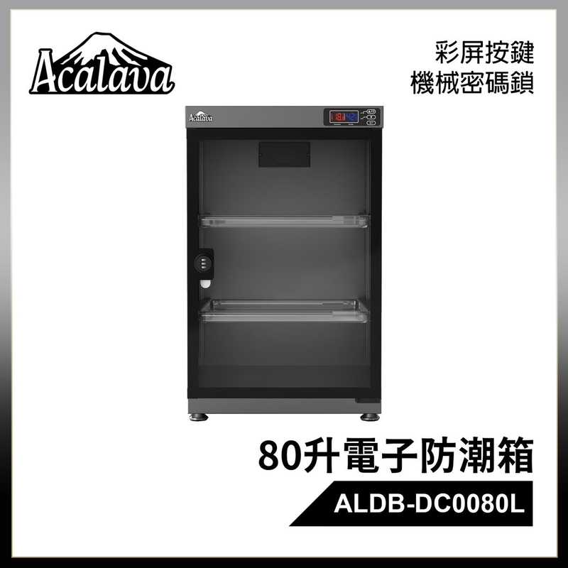 Dry Box 80L Automation control LED display Dry Cabinet Combination Password Lock ALDB-DC0080L-BK