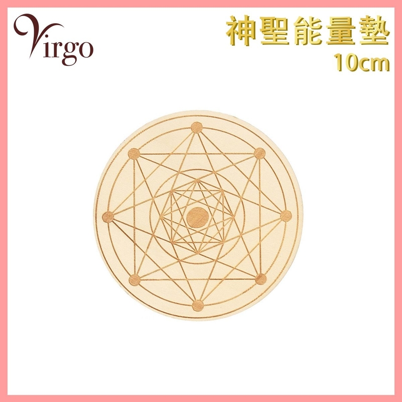 能量杯墊 神聖幾何原木杯墊11號款10厘米多用途能量墊 增強能量杯墊 淨化墊 能量墊 神聖幾何原木杯墊 神秘圖騰水晶木墊 雕刻款陣法裝飾香座燭台墊 提升能量 禮物推薦 VFS-PAD-LW01-10