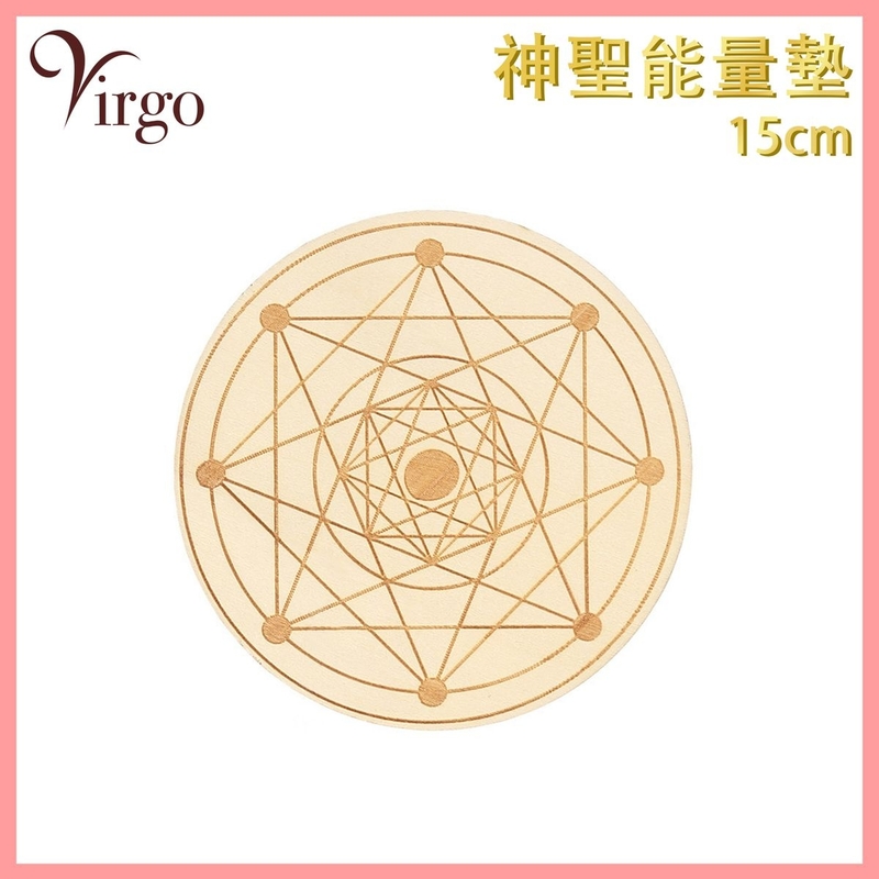 能量杯墊 神聖幾何原木杯墊12號款15厘米多用途能量墊 增強能量杯墊 淨化墊 能量墊 神聖幾何原木杯墊 神秘圖騰水晶木墊 雕刻款陣法裝飾香座燭台墊 提升能量 禮物推薦 VFS-PAD-LW01-15