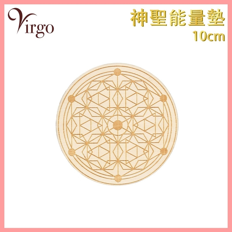 能量杯墊 神聖幾何原木杯墊13號款10厘米多用途能量墊 增強能量杯墊 淨化墊 能量墊 神聖幾何原木杯墊 神秘圖騰水晶木墊 雕刻款陣法裝飾香座燭台墊 提升能量 禮物推薦 VFS-PAD-LW02-10