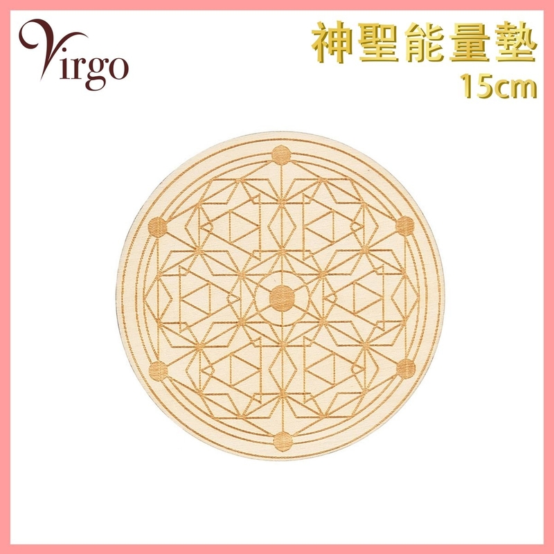能量杯墊 神聖幾何原木杯墊14號款15厘米多用途能量墊 增強能量杯墊 淨化墊 能量墊 神聖幾何原木杯墊 神秘圖騰水晶木墊 雕刻款陣法裝飾香座燭台墊 提升能量 禮物推薦 VFS-PAD-LW02-15
