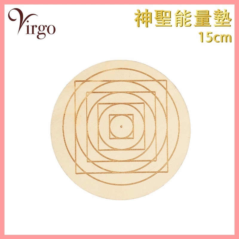 能量杯墊 神聖幾何原木杯墊20號款15厘米多用途能量墊 增強能量杯墊 淨化墊 能量墊 神聖幾何原木杯墊 神秘圖騰水晶木墊 雕刻款陣法裝飾香座燭台墊 提升能量 禮物推薦 VFS-PAD-LW05-15