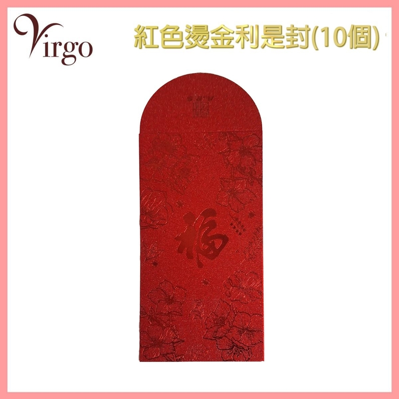 10個紅色燙金利是封 特厚利是封 人情利是封 婚慶利是封 高級利是封 開門利是封 回禮利是封 V-PACKET-RD