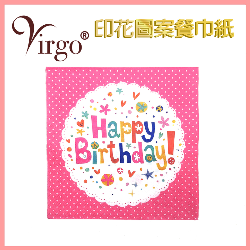 派對餐巾 紙巾 餐紙 厠紙 印花餐巾 聖誕禮物 生日禮物 擦拭手臉 清潔枱面 派對裝飾 V-TISSUE-X3303
