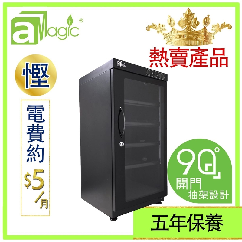 電子防潮箱 相機防潮箱 雙屏觸控 100升觸摸式微電腦LED雙屏數控恒濕防潮櫃 不透氣箱 乾燥乾爽箱 相機錄影機菲林底片相片名錶收納盒 雪茄藥物防濕防霉防濕盒 口罩抗疫收藏盒ADC-TLED100L