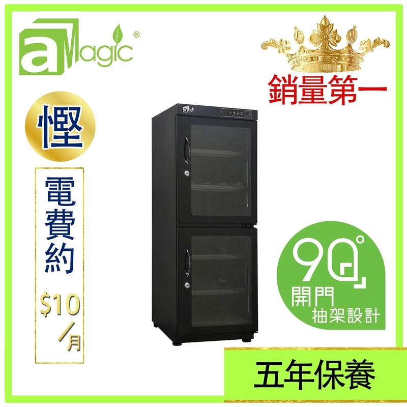 電子防潮箱 相機防潮箱 雙屏觸控 130升觸摸式微電腦LED雙屏數控恒濕防潮櫃 不透氣箱 乾燥乾爽箱 相機錄影機菲林底片相片名錶收納盒 雪茄藥物防濕防霉防濕盒 口罩抗疫收藏盒ADC-TLED130L