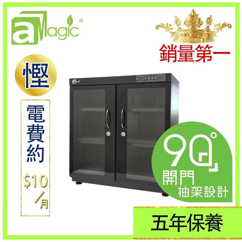 電子防潮箱 相機防潮箱 雙屏觸控 135升觸摸式微電腦LED雙屏數控恒濕防潮櫃 不透氣箱 乾燥乾爽箱 相機錄影機菲林底片相片名錶收納盒 雪茄藥物防濕防霉防濕盒 口罩抗疫收藏盒ADC-TLED135L