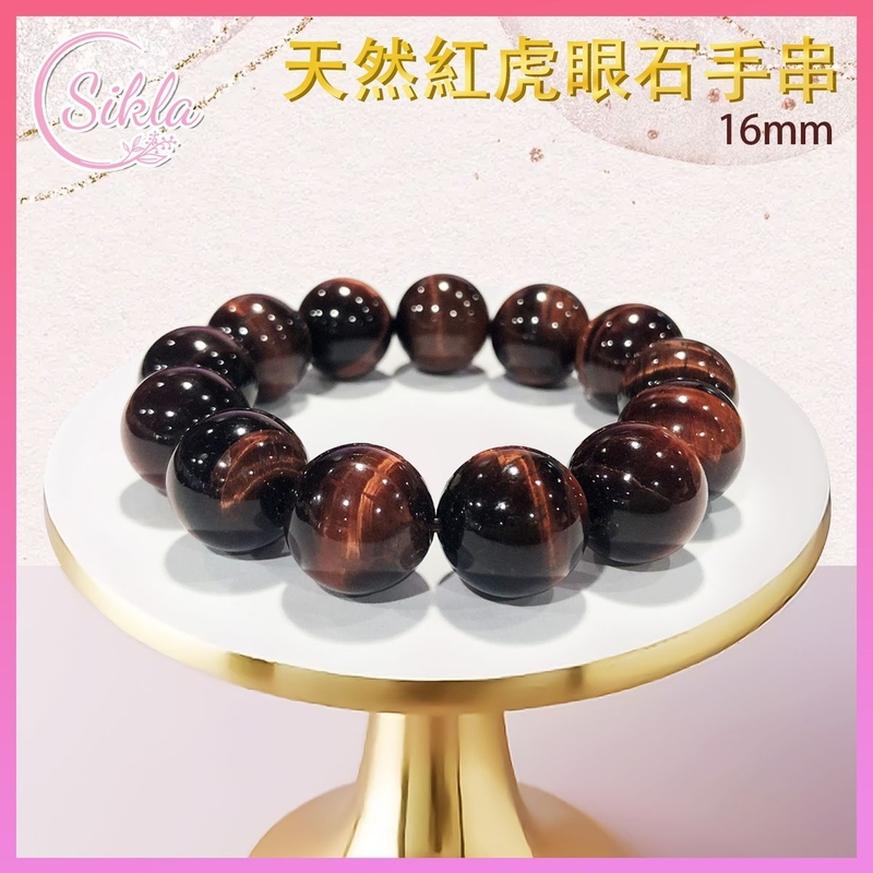 水晶手鏈 紅虎眼石手串 100%天然 16mm 巴西虎眼石珠鏈 紅棕色光感玻璃紋理水晶手鏈 紅褐色晶石珠串 天然水晶石珠鍊 增强能量 水晶手鏈推薦 水晶石珠串推介 SLBL-TEQ-RD-1616