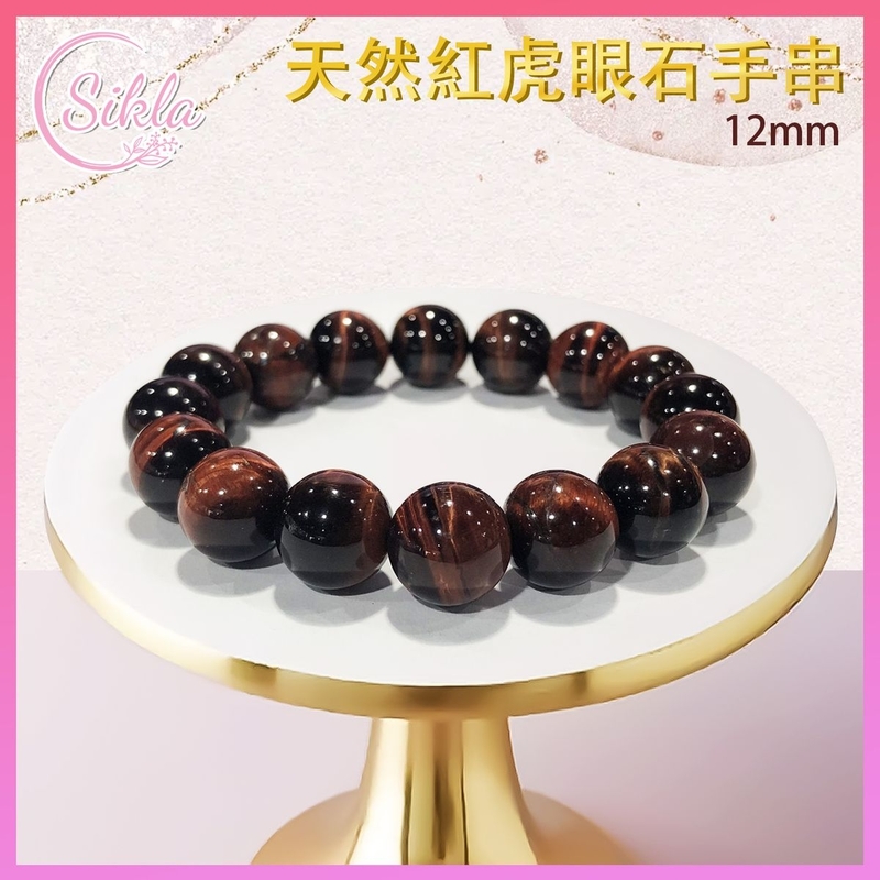水晶手鏈 紅虎眼石手串 100%天然 12mm 巴西虎眼石珠鏈 紅棕色光感玻璃紋理水晶手鏈 紅褐色晶石珠串 天然水晶石珠鍊 增强能量 水晶手鏈推薦 水晶石珠串推介 SLBL-TEQ-RD-1216