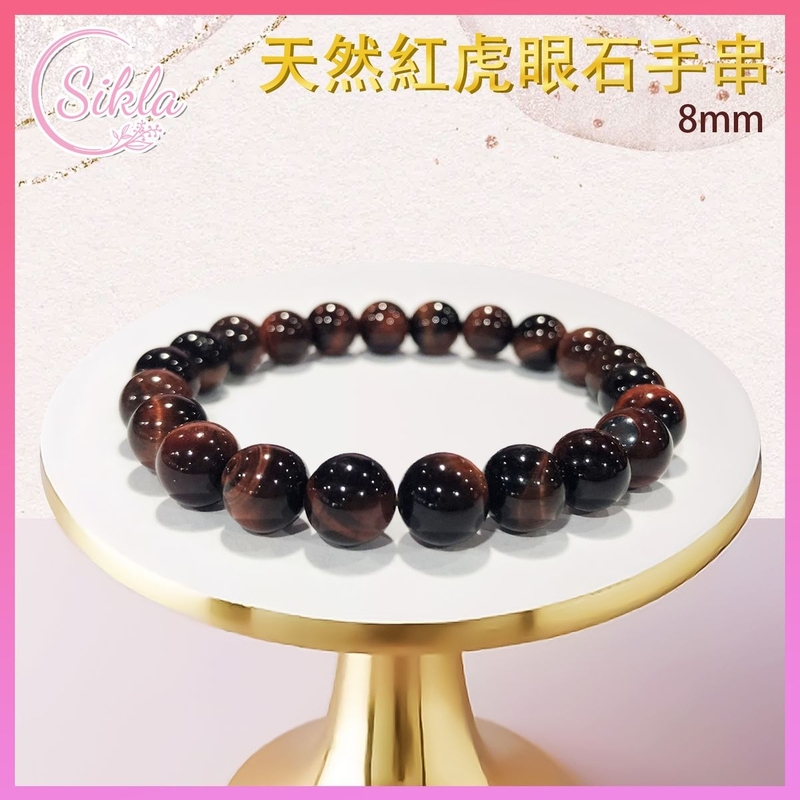 水晶手鏈 紅虎眼石手串 100%天然 8mm 巴西虎眼石珠鏈 紅棕色光感玻璃紋理水晶手鏈 紅褐色晶石珠串 天然水晶石珠鍊 增強能量 水晶手鏈推薦 水晶石珠串推介 SLBL-TEQ-RD-0816