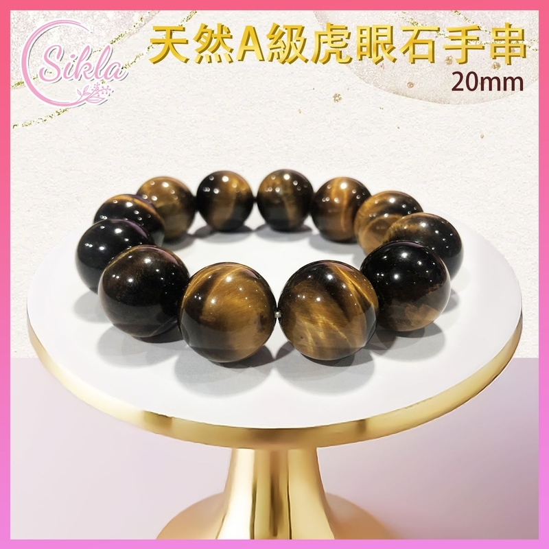 水晶手鏈 水晶 A級虎眼石手串 100%天然 20mm 巴西虎眼石珠鏈 啡色水晶手鏈 棕色晶石珠串 天然水晶石珠鍊 增强能量 增運催運飾品 水晶手鏈推薦 水晶石珠串推介SLBL-TEQ-BR-2016