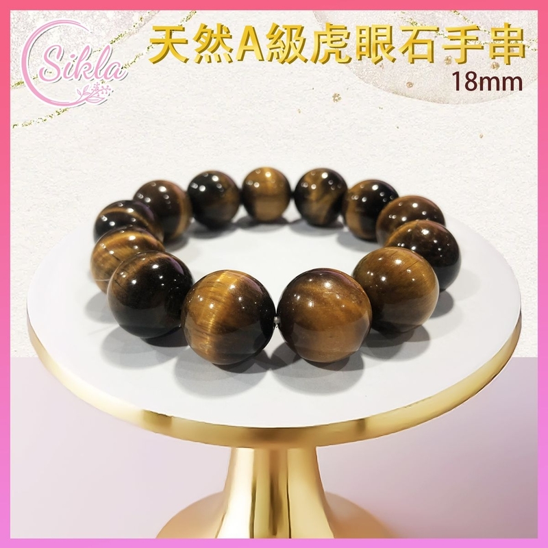 水晶手鏈 水晶 A級虎眼石手串 100%天然 18mm 巴西虎眼石珠鏈 啡色水晶手鏈 棕色晶石珠串 天然水晶石珠鍊 增强能量 增運催運飾品 水晶手鏈推薦 水晶石珠串推介SLBL-TEQ-BR-1818