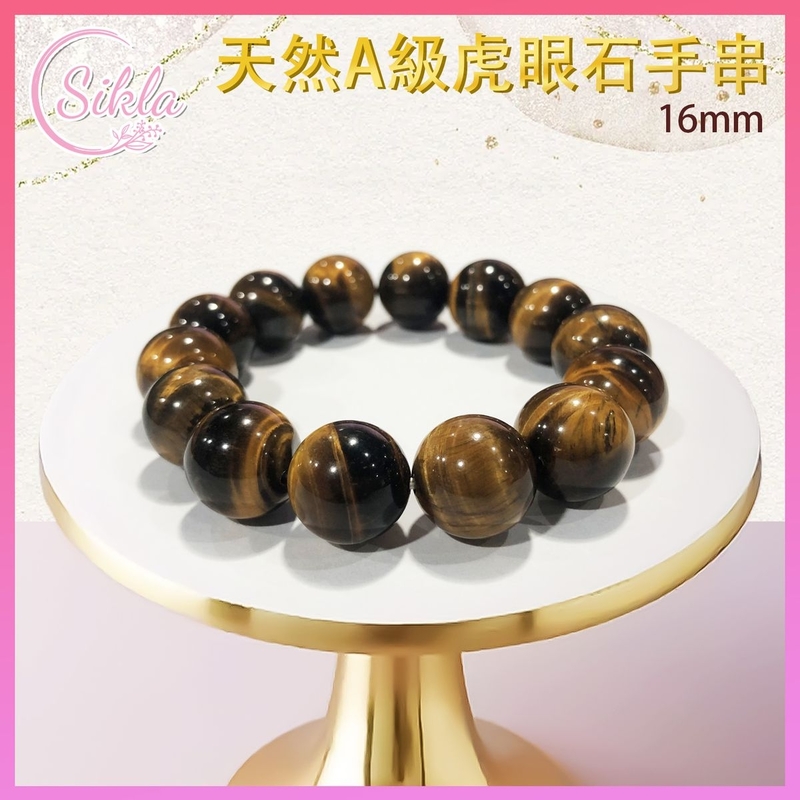 水晶手鏈 水晶 A級虎眼石手串 100%天然 16mm 巴西虎眼石珠鏈 啡色水晶手鏈 棕色晶石珠串 天然水晶石珠鍊 增强能量 增運催運飾品 水晶手鏈推薦 水晶石珠串推介SLBL-TEQ-BR-1617