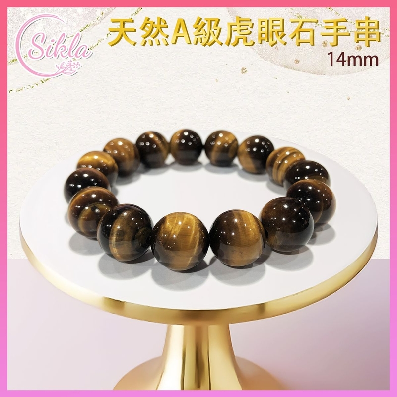 水晶手鏈 水晶 A級虎眼石手串 100%天然 14mm 巴西虎眼石珠鏈 啡色水晶手鏈 棕色晶石珠串 天然水晶石珠鍊 增强能量 增運催運飾品 水晶手鏈推薦 水晶石珠串推介SLBL-TEQ-BR-1417