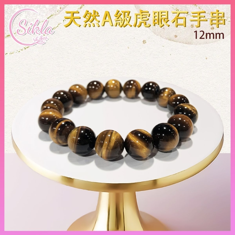 水晶手鏈 水晶 A級虎眼石手串 100%天然 12mm 巴西虎眼石珠鏈 啡色水晶手鏈 棕色晶石珠串 天然水晶石珠鍊 增强能量 增運催運飾品 水晶手鏈推薦 水晶石珠串推介SLBL-TEQ-BR-1217