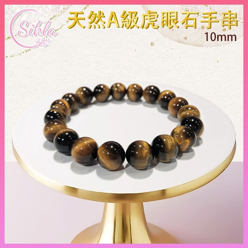 水晶手鏈 水晶 A級虎眼石手串 100%天然 10mm 巴西虎眼石珠鏈 啡色水晶手鏈 棕色晶石珠串 天然水晶石珠鍊 增强能量 增運催運飾品 水晶手鏈推薦 水晶石珠串推介SLBL-TEQ-BR-1016