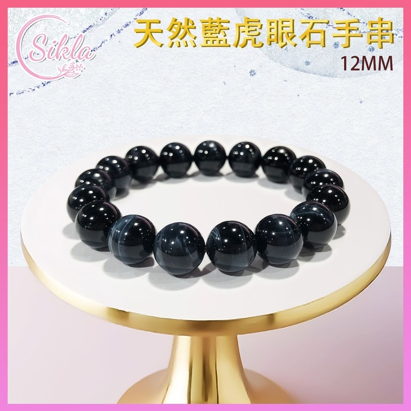 水晶手鏈 藍虎眼石手串 100%天然 12mm 鷹眼石手鍊 藍灰色光感玻璃紋理水晶手鏈 藍色綢緞晶石珠串 天然水晶石珠鍊 增强能量 水晶手鏈推薦 水晶石珠串推介 SLBL-TEQ-BL-1216
