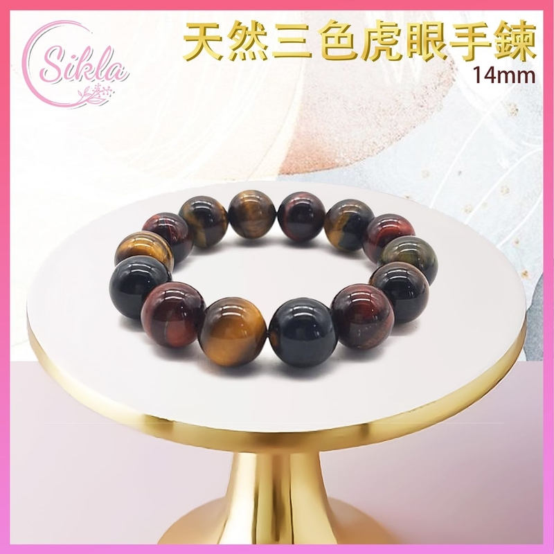 水晶手鏈 水晶 三色虎眼石手串14MM 100%天然 水晶手鍊 水晶淨化 辟邪水晶 提昇記憶力 虎眼石 藍虎眼石水晶手鏈 虎眼晶石珠串 天然水晶石珠鍊 水晶鏈推薦 SLBL-TEQ-3C-1416