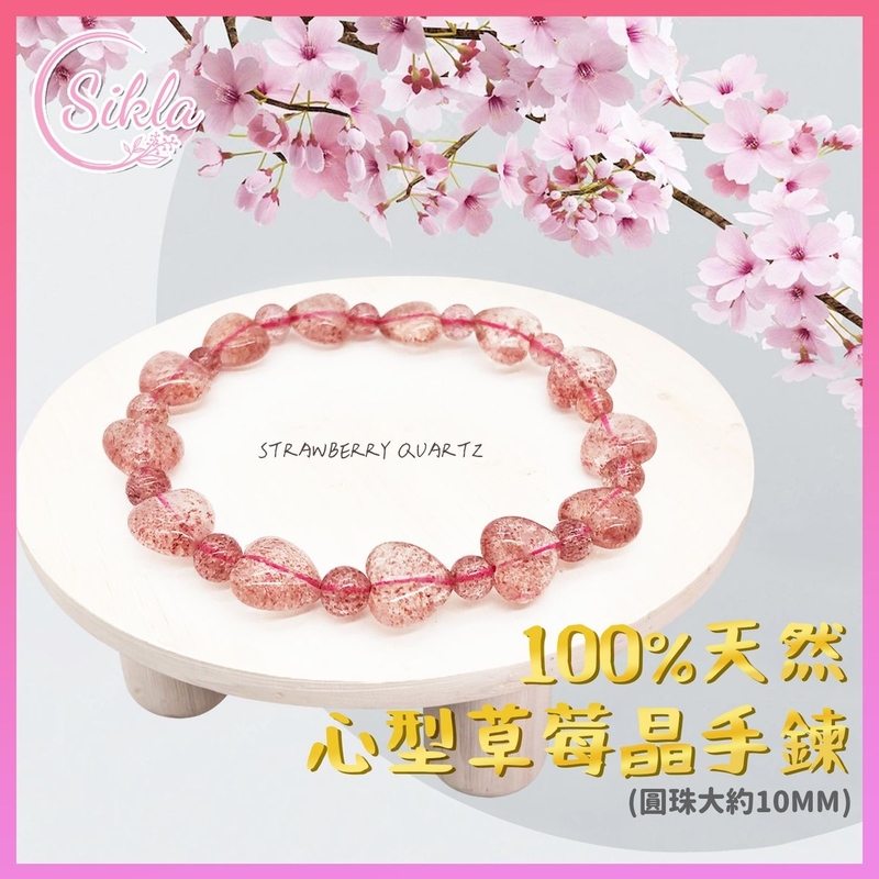 100% Natural 10MM HeartShaped Strawberry quartz crystal Bracelet Bracelet SLBL-SBQ-RSH-1016