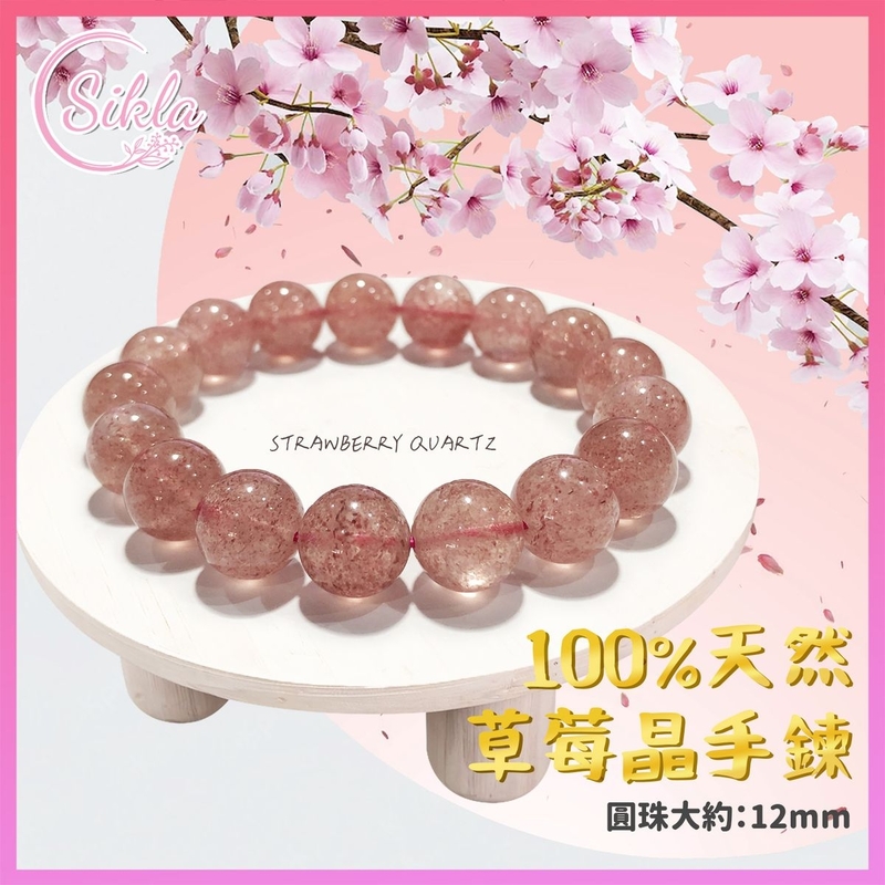 水晶 水晶手鍊 天然美國直送12MM草莓晶手串 草莓晶情侶手鏈 士多啤梨晶珠串 旺桃花紅草莓珠鏈 水晶石珠鍊 提升正能量 淨化磁場 天然能量晶石 能量水晶 禮物推薦 SLBL-SBQ-RS-1216