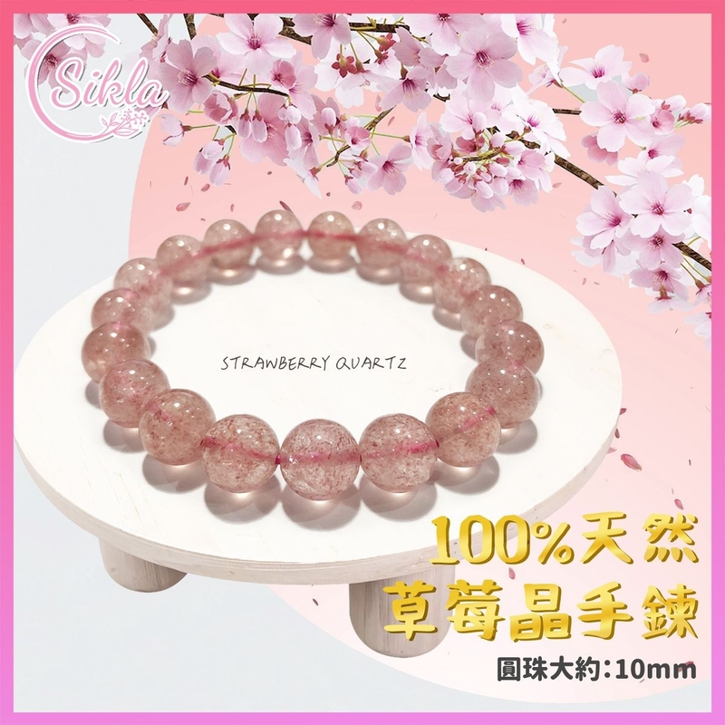 水晶手鏈 草莓晶手鏈 100%天然 10mm 美國直送 草莓晶手鏈 士多啤梨晶珠串 紅草莓珠鏈 天然晶石幸運手串 水晶石珠鍊 增強能量 水晶手鏈推薦 水晶石珠串推介 SLBL-SBQ-RS-1016