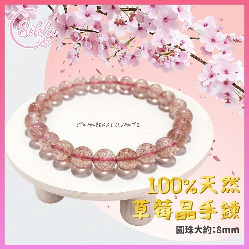 水晶 水晶手鍊 天然美國直送8MM草莓晶愛情手串 草莓晶手鏈 士多啤梨晶珠串 紅草莓珠鏈 水晶石珠鍊 提升正能量 淨化磁場 天然能量晶石 能量水晶 禮物推薦 SLBL-SBQ-RS-0816