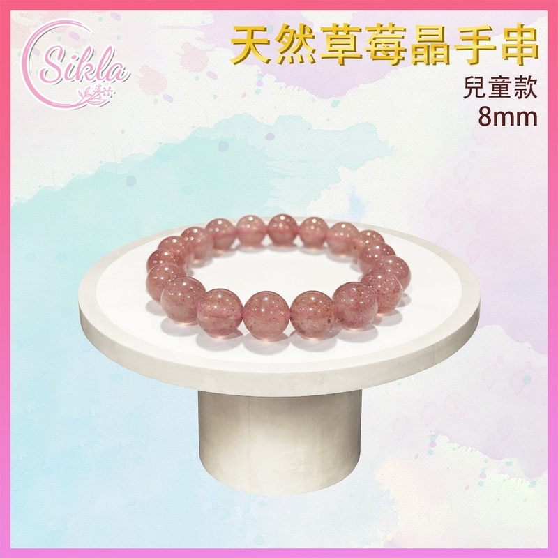水晶手鏈 草莓晶手串 100%天然 8mm (兒童款) 士多啤梨晶珠串 士多啤梨晶珠串 紅草莓珠鏈 幸運能量石手鏈 水晶石珠鍊 增強能量 水晶手鏈推薦 水晶石珠串推介 SLBL-SBQ-RS-0812
