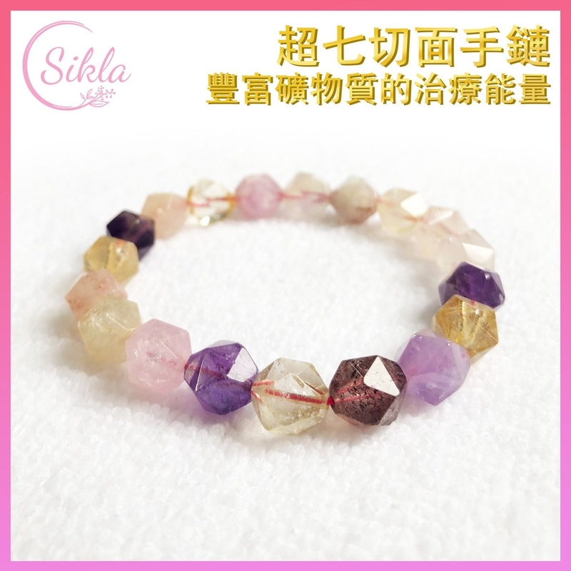 水晶 水晶手鍊 天然美國直送10MM能量極强超七切面形手串 超級七手鍊 晶石手串 超七珠串 多邊形超七珠鏈 水晶石珠鍊 提升正能量 淨化磁場 能量水晶 禮物推薦 SLBL-S7Q-MCPH-1016