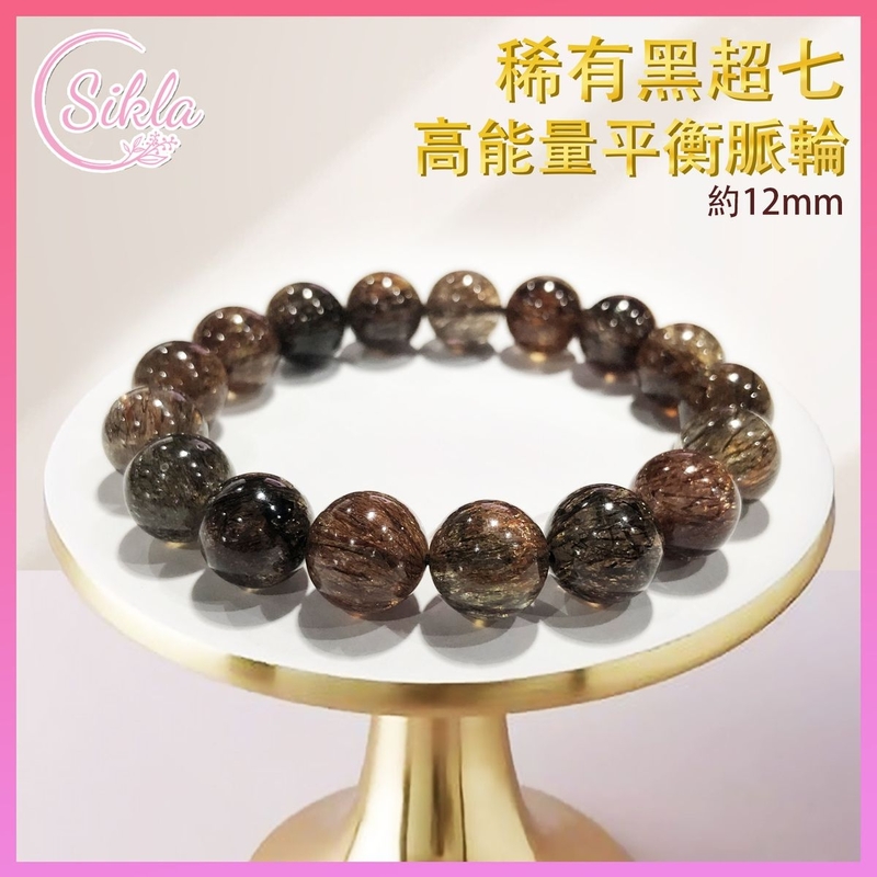 水晶手鏈 黑超七晶石手串 100%天然 12mm 黑超七水晶手鍊 天然晶石手串 黑色超級七珠串 黑超七珠鏈 水晶石珠鍊 增強能量 水晶手鏈推薦 水晶石珠串推介 SLBL-S7Q-BK3S-1216
