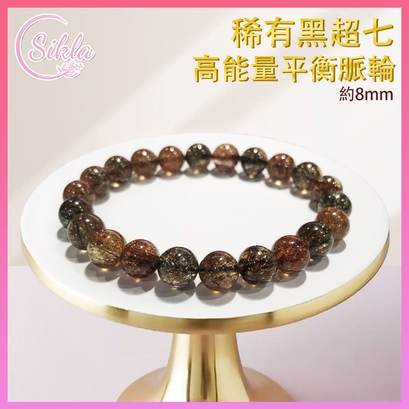 水晶手鏈 黑超七晶石手串 100%天然特選 8mm 黑超七水晶手鍊 天然晶石手串 黑色超級七珠串 黑超七珠鏈 水晶石珠鍊 增強能量 水晶手鏈推薦 水晶石珠串推介 SLBL-S7Q-BK3S-0816