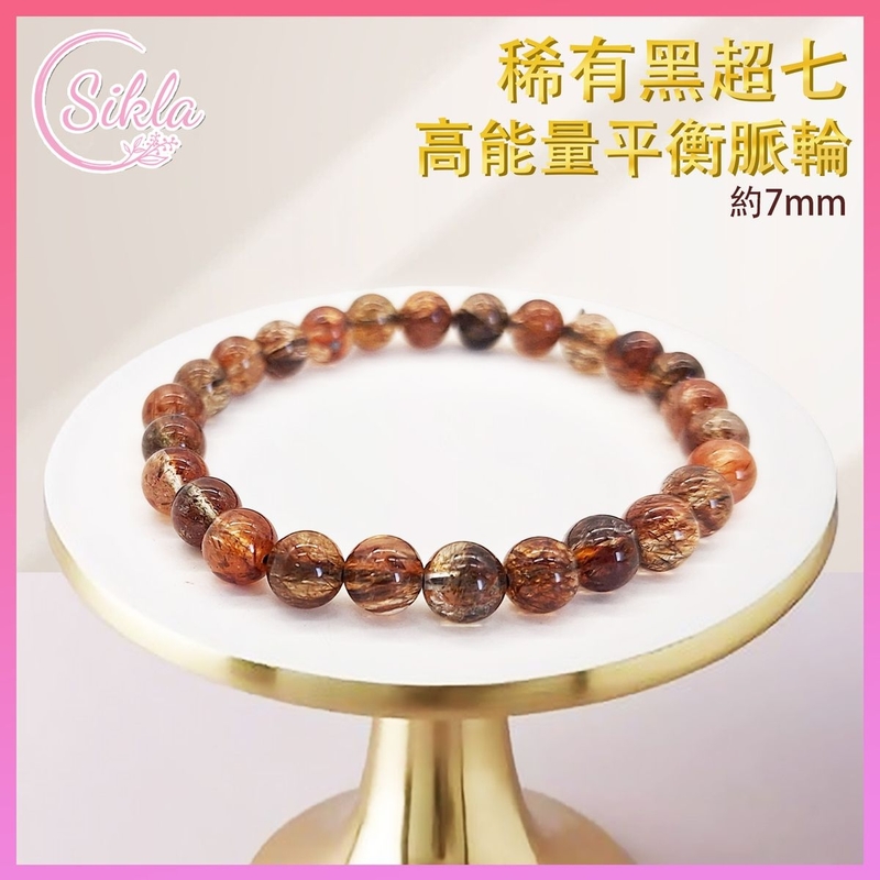 水晶手鏈 黑超七晶石手串 100%天然罕有 7mm 黑超七水晶手鍊 天然晶石手串 黑色超級七珠串 黑超七珠鏈 水晶石珠鍊 增強能量 水晶手鏈推薦 水晶石珠串推介 SLBL-S7Q-BK3S-0716