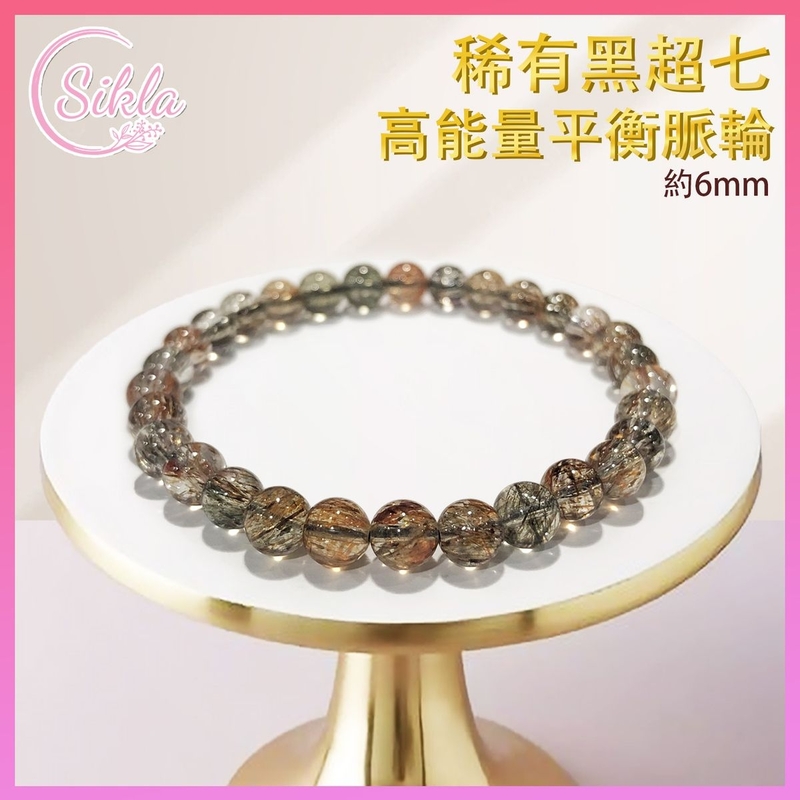 水晶手鏈 黑超七晶石手串 100%天然罕有 6mm 黑超七水晶手鍊 天然晶石手串 黑色超級七珠串 黑超七珠鏈 水晶石珠鍊 增強能量 水晶手鏈推薦 水晶石珠串推介 SLBL-S7Q-BK3S-0615