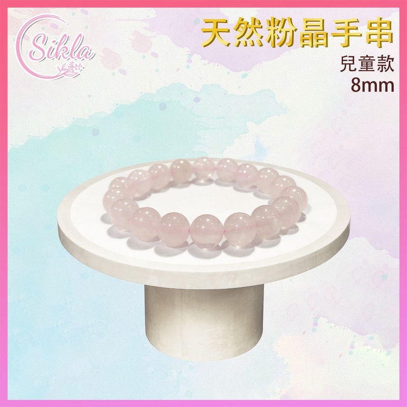 100% Natural Rose Quartz Children's Bracelet 8MM Lucky Bead String Crystal Stone Bead Chain SLBL-RSQ-0812