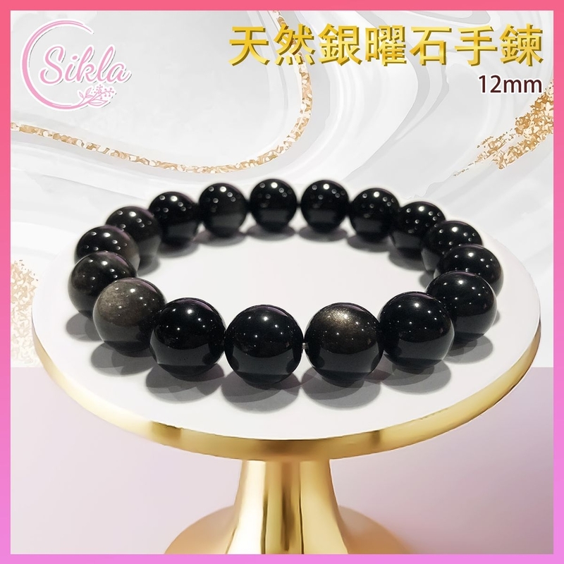 水晶手鏈 銀曜石手鏈 100%天然 12mm 印度銀曜石珠鏈 黑色內含亮銀光水晶手鏈 銀閃耀黑晶石珠串 天然玻璃水晶石珠鍊 增强能量 水晶手鏈推薦 水晶石珠串推介 SLBL-OSD-SL-1217
