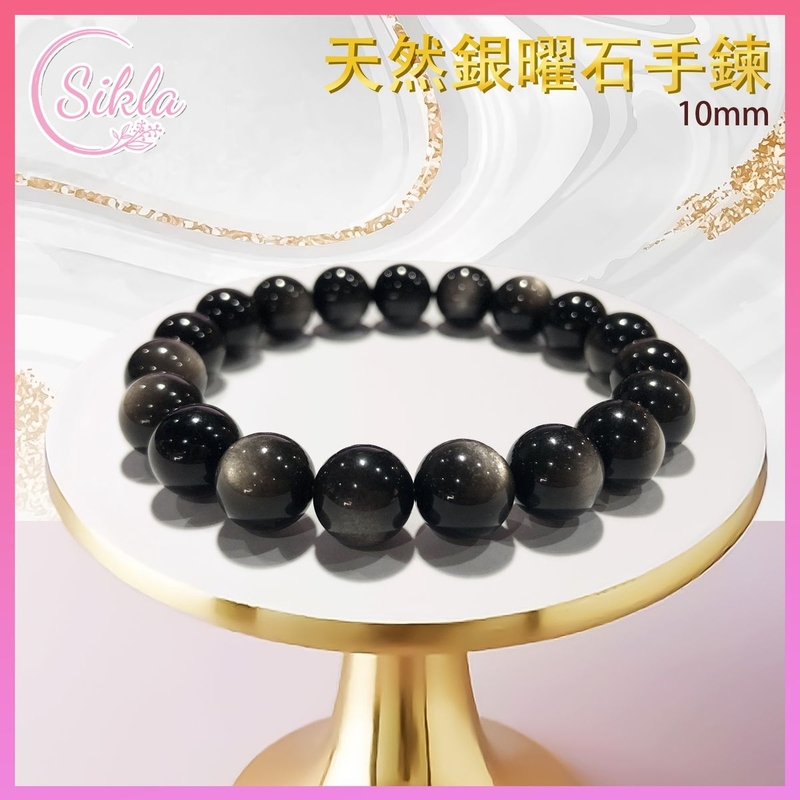 水晶手鏈 銀曜石手鏈 100%天然 10mm 印度銀曜石珠鏈 黑色內含亮銀光水晶手鏈 銀閃耀黑晶石珠串 天然玻璃水晶石珠鍊 增强能量 水晶手鏈推薦 水晶石珠串推介 SLBL-OSD-SL-1016