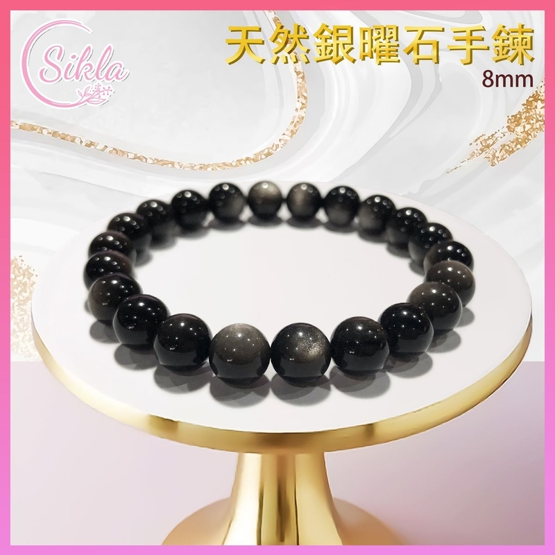 水晶手鏈 銀曜石手鏈 100%天然 8mm 印度銀曜石珠鏈 黑色內含亮銀光水晶手鏈 銀閃耀黑晶石珠串 增運催運小飾品 天然玻璃水晶石珠鍊 水晶手鏈推薦 水晶石珠串推介 SLBL-OSD-SL-0815