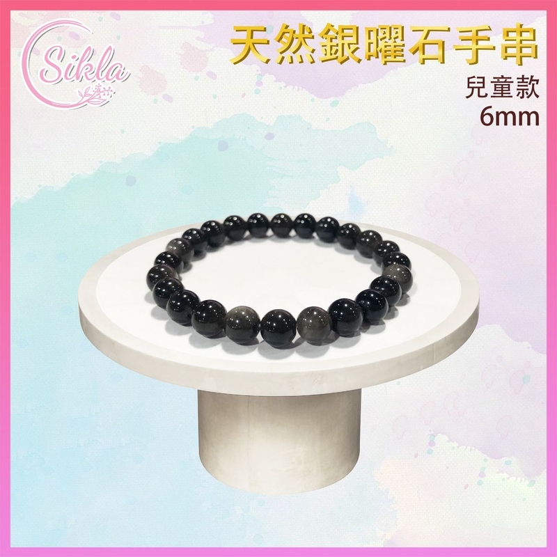 水晶 水晶手鍊 天然銀曜石兒童手串6MM 銀閃曜石珠鏈 黑色內含亮銀光水晶手鏈 銀閃耀黑晶石珠串 天然水晶石珠鍊 提升正能量 淨化磁場 天然能量晶石 能量水晶 禮物推薦SLBL-OSD-SL-0613